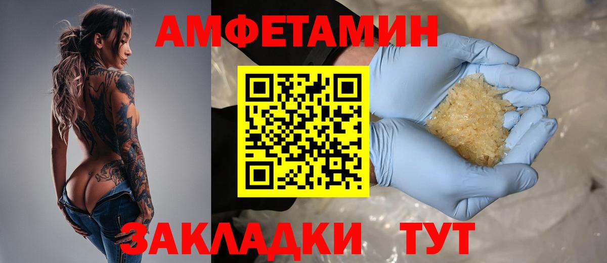 Amphetamine 98%  Вход с VPN  Сургут 