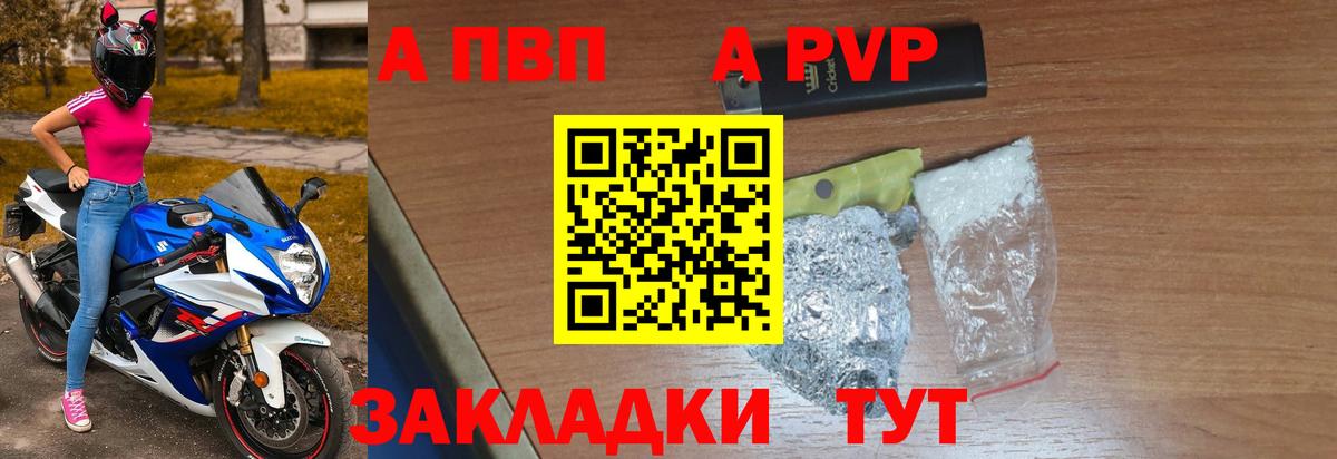 Сургут  Alpha PVP  APVP мука  Вход с VPN  где купить наркотик  Alpha-PVP крисы CK 