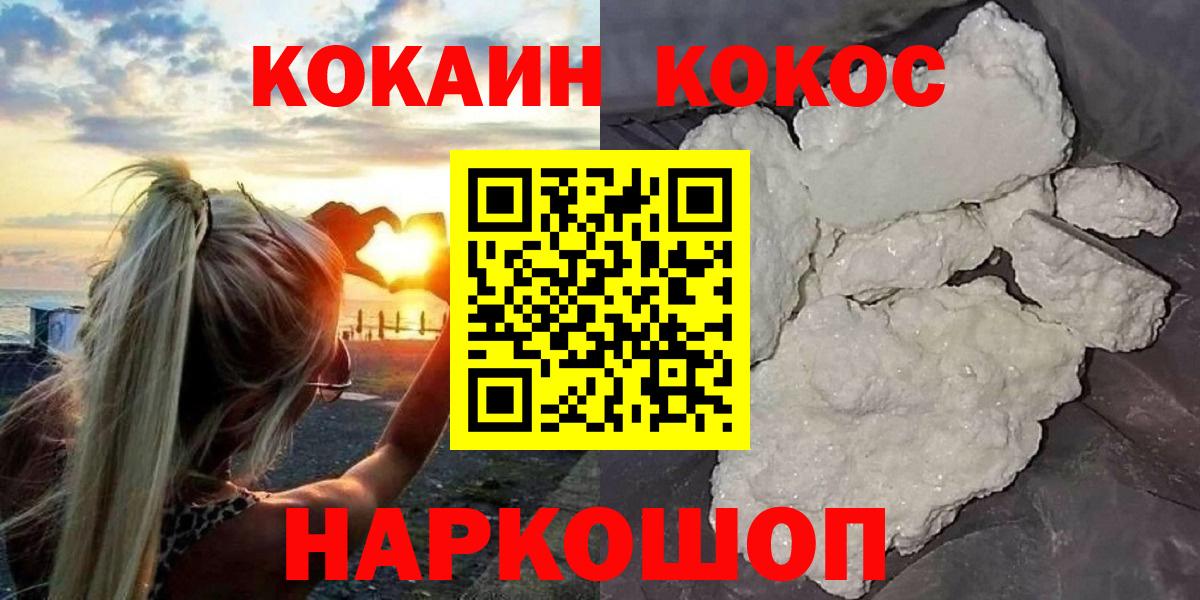 COCAIN 98%  Вход с VPN  Кокаин Боливия  как найти наркотики  Сургут 