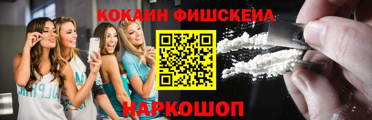 Cocaine Эквадор Сургут