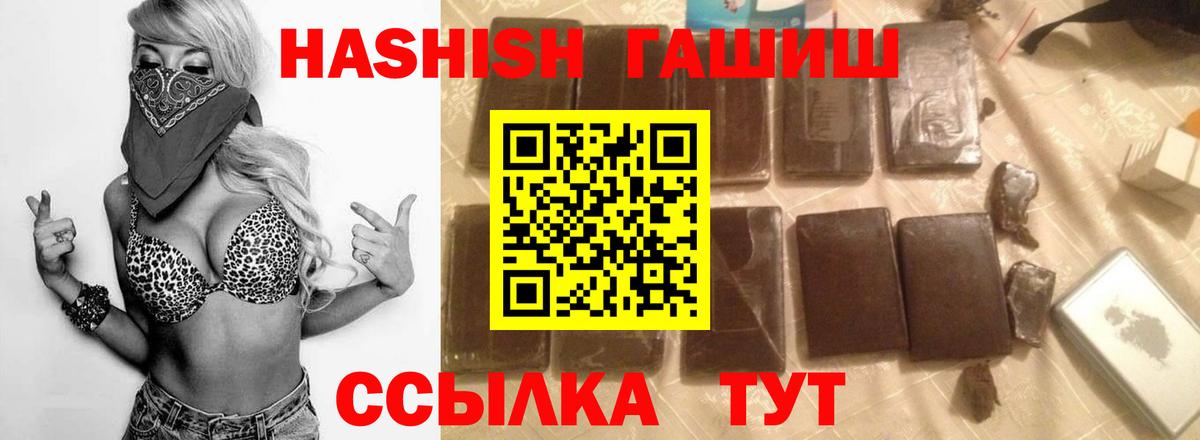 ГАШИШ Premium Сургут