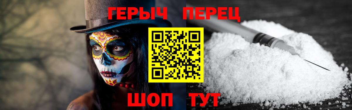 Героин герыч  ГЕРОИН  Сургут  Вход с VPN 