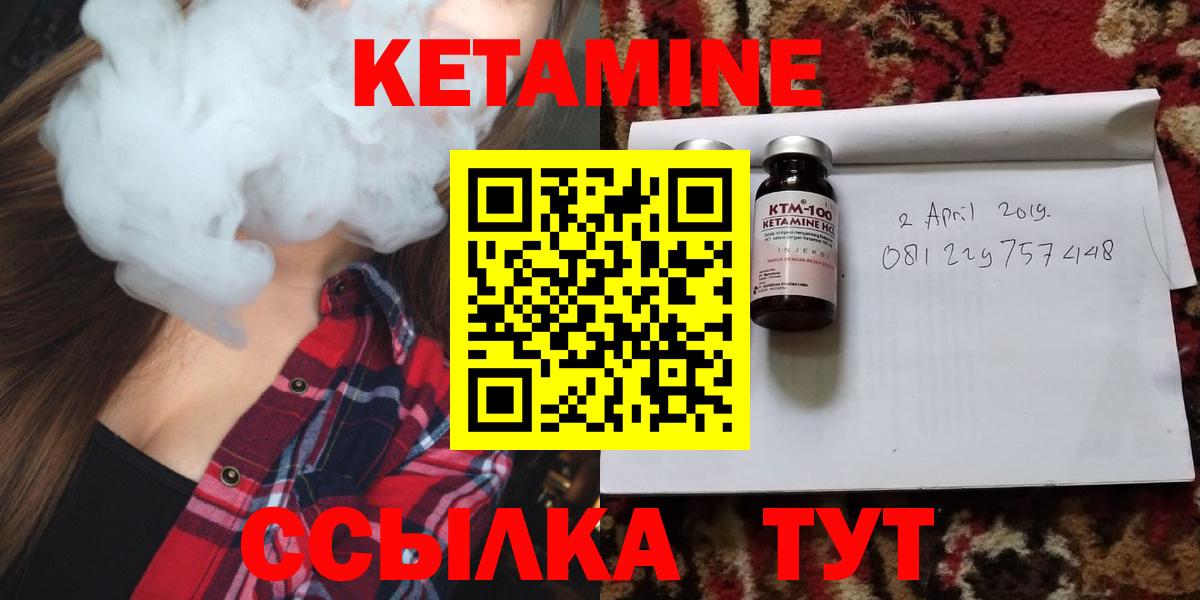 Кетамин VHQ  Вход с VPN  Сургут 