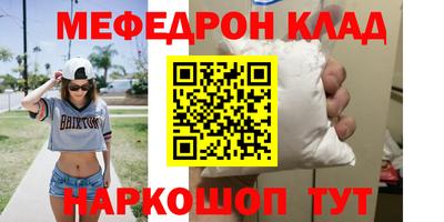 мяу мяу кристалл Бугуруслан