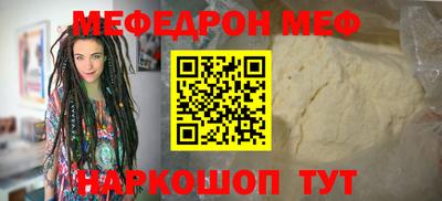 мяу мяу кристалл Бугуруслан