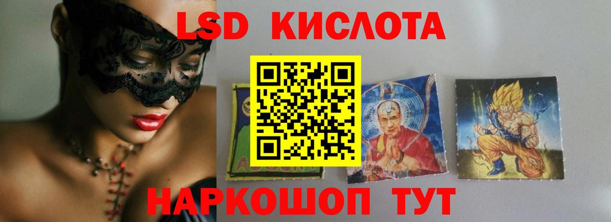 ОМГ ОМГ   LSD-25 экстази ecstasy  Вход с VPN  Сургут  ЛСД экстази кислота 