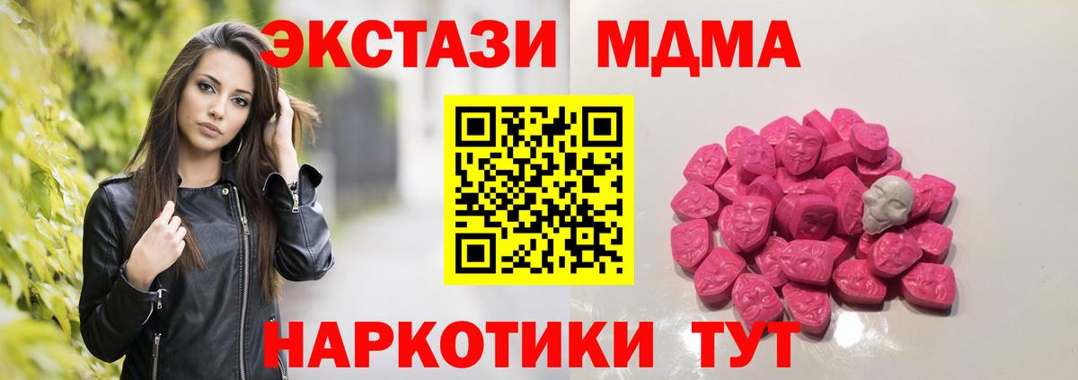 Сургут  MDMA Molly  MDMA  Вход с VPN 
