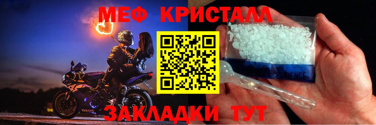 Сургут  МЕФ  Вход с VPN  МЯУ-МЯУ кристаллы  МЕФ 
