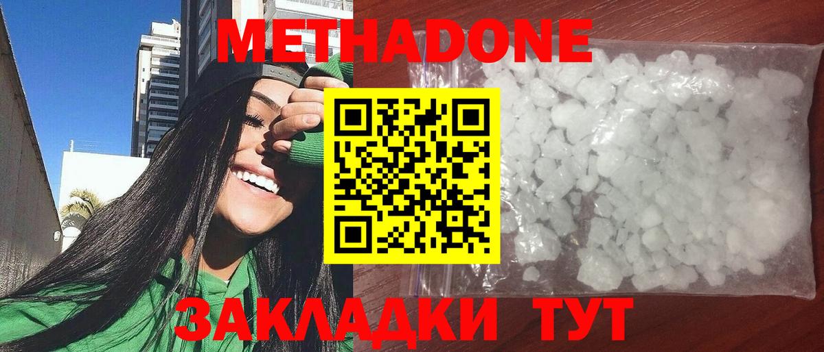МЕТАДОН VHQ  мориарти как зайти  МЕТАДОН methadone  Сургут  Вход с VPN 