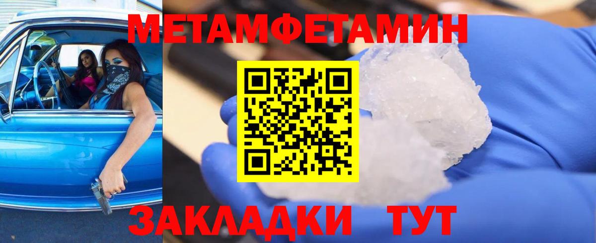 МЕТАМФЕТАМИН Methamphetamine Сургут