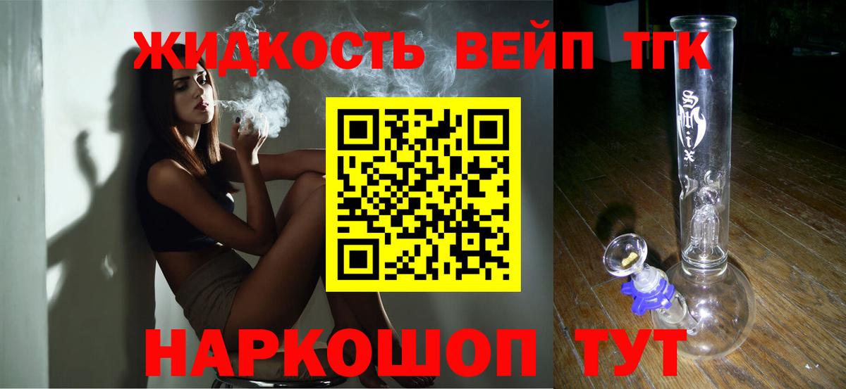 Дистиллят ТГК THC oil  Дистиллят ТГК концентрат  Сургут  Вход с VPN 